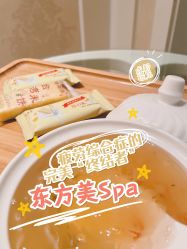 -东方美美容SPA会所