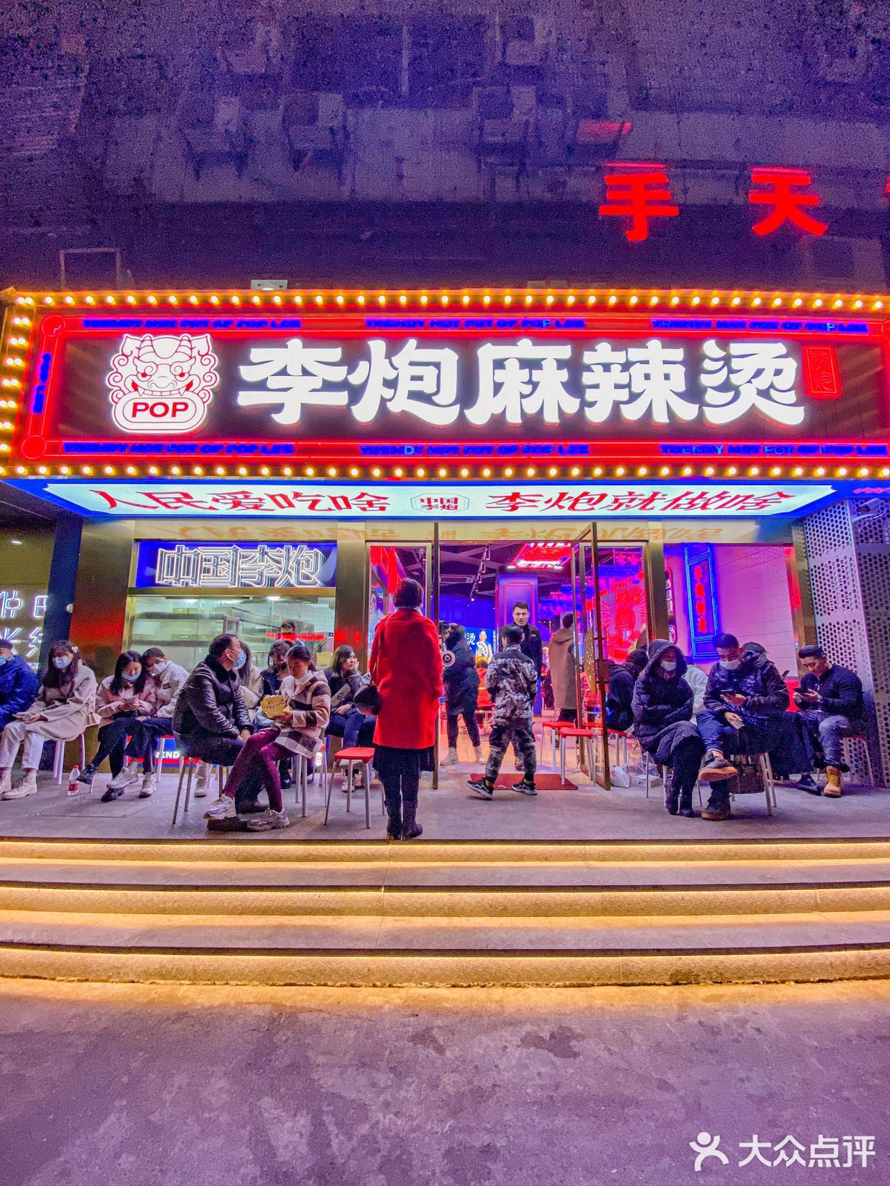 要说南京哪家麻辣烫好吃⁉️当数李炮麻辣烫👍🏻