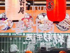 -喜計局·饼行(万象汇店)
