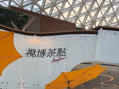 -视博茶点(美狮美高梅店)