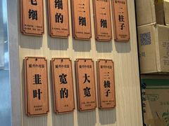 -有礼有面(知春路店)