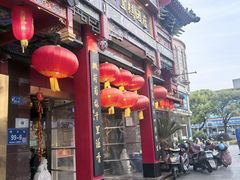 -四宜糕团店(南大街店)