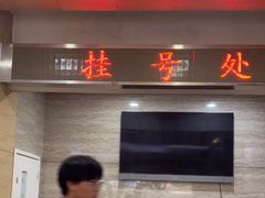 -广州仁爱天河医院体检中心