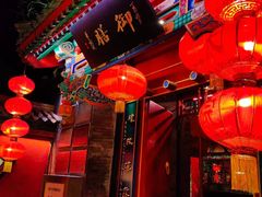 -白家大院·王府宫廷菜(苏州街店)