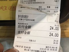 账单-瓦记米粉(东鼓道店)