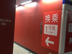 -大东门(地铁站)