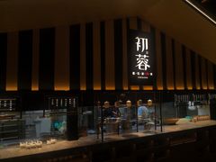 -初蓉丨遇见新川菜(亲贤街荣耀店)