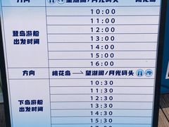 -金鸡湖游船(月光码头)
