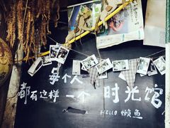 -懒鱼时光馆(沙坪坝店)