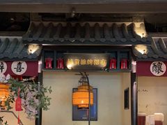 -桂满陇-南宋御街(正大广场店)
