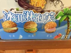 -君之狮子山·轻糖烘焙(开元Mini店)