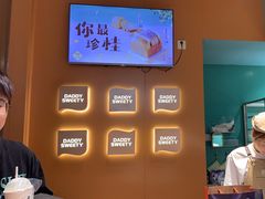 -爸爸糖手工吐司(上海五角场万达店)