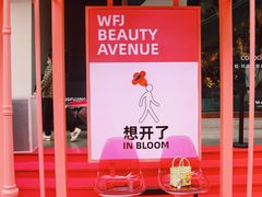 -王府井百货(总府店)