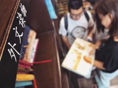 -钟书阁(松江泰晤士小镇店)