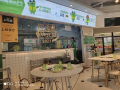 -蛙两只美蛙鱼头火锅(恒茂店)