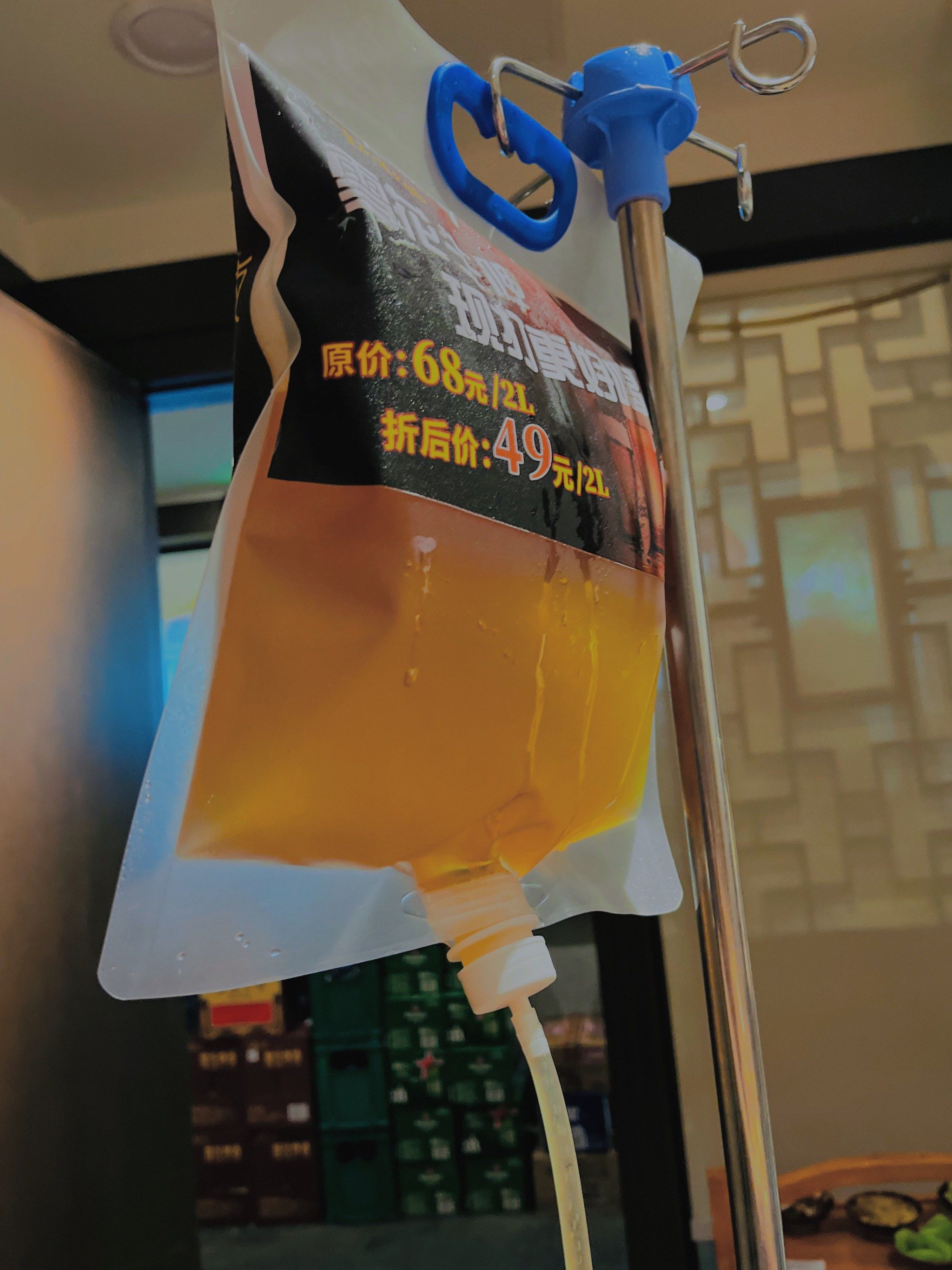 喝酒好去处 夜生活 输液啦[色][色][色]