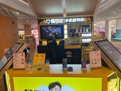 -爱回收(虹桥天地店)