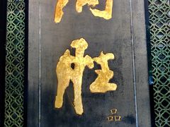 门面-炳胜品味(珠江新城店)