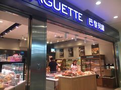 门面-巴黎贝甜(宜山路店)
