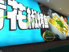 -半天妖烤鱼(丰科万达店)