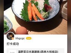 -温野菜涮涮锅(西单大悦城店)