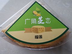 -伊藤洋华堂(温江店)