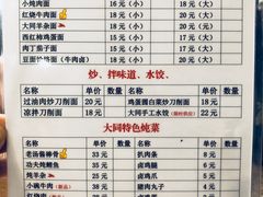 菜单-晋宝章大同刀削面(月坛店)