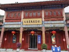 -天龙宝严素食馆(大兴善寺店)