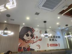 -巴蜀王婆大虾(南锣鼓巷店)