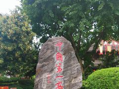 -泸州老窖景区