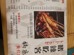 菜单-嗜辣吃客