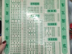 -荔园小馆(园岭新村二期店)