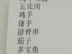-金刚山烧烤(中山路店)
