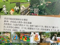 -龙岩森林水乡景区