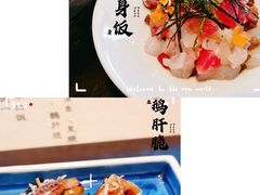 -元熹会席料理