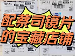 -沪睛眼镜蔡司官方授权店(金桥佳林路店)