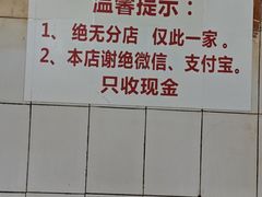 -张醪糟