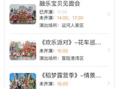 -无锡融创乐园