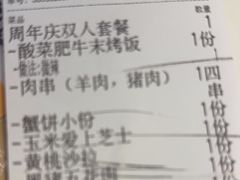 -猪啊牛呀羊啊铜盘烤肉(正大广场店)