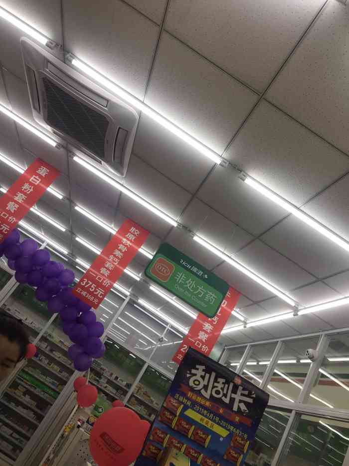 瑞澄大药房(复地湖滨广场店)-"在空港经济区复地广场,就在路边,特别