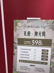 -银座Calla日式美容沙龙