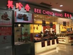 -美珍香(樟宜机场1号航站楼店)