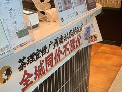 -茶理宜世(广州南站（站内）3楼B17检票口店)
