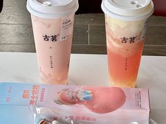 -古茗(番禺厦滘店)