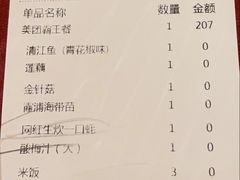-令狐冲烤鱼·烧菜馆(达明店)