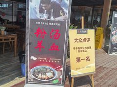 门面-子午路张记肉夹馍(兵马俑店)
