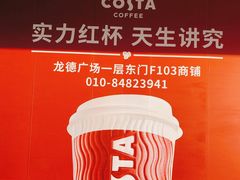 -COSTA COFFEE(龙德广场店)