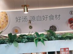 -吕氏疙瘩汤·海鲜新鲁菜(凯德mall新都心店)