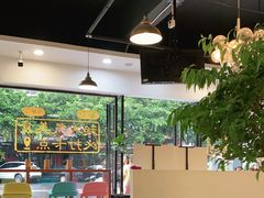 大堂-小豆海棠(嘉兴路店)