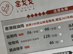 账单-金戈戈香港豉油鸡(南山海岸城店)